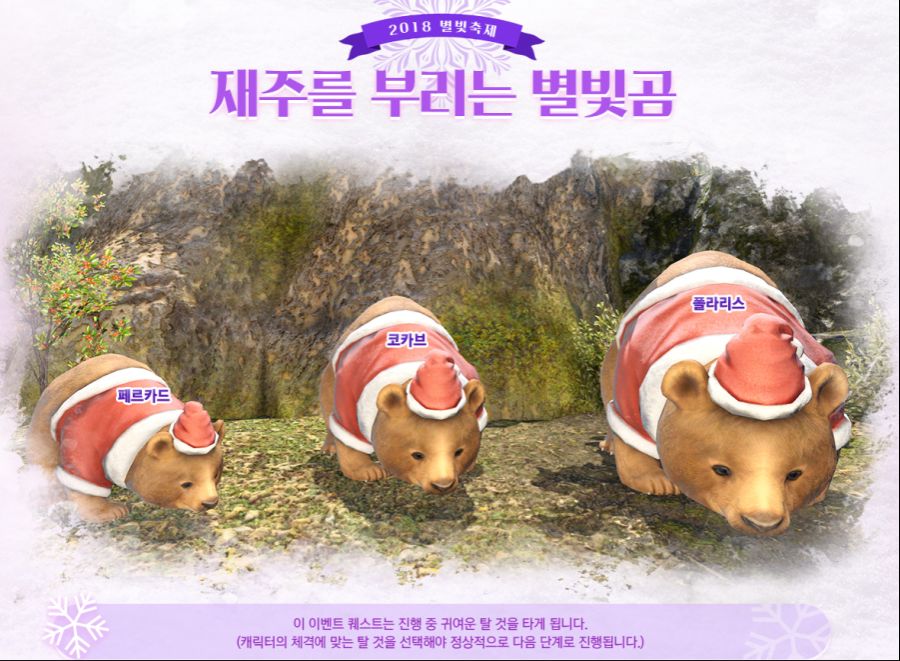 별빛곰.png