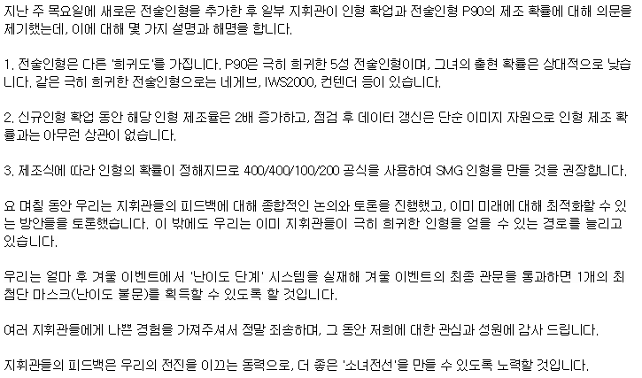 흔한 소녀전선 유저들의 태세전환.JPG_10.png