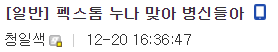 [소녀전선] 이와중에 팩스톰이 가져온 긍정적 효과_3.png
