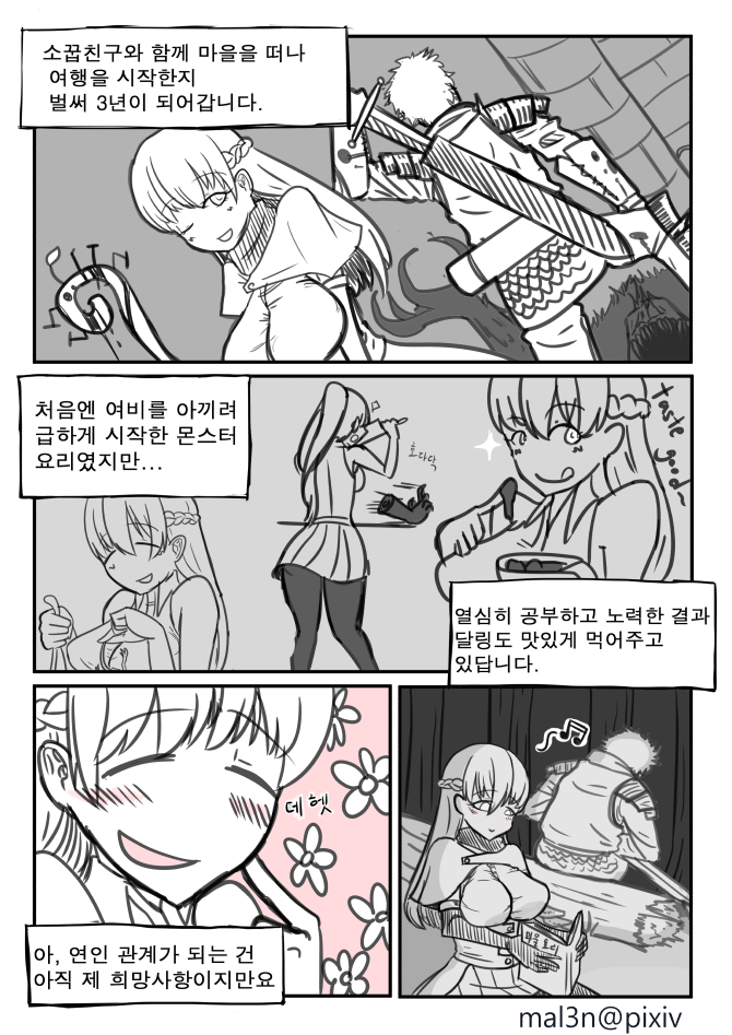 몬스터 요리 1.png