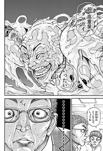 격투만화 바키 2부 흉악사형수들 근황.jpg_3.jpg