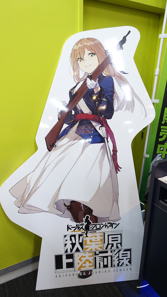 아키하바라 소녀전선 상륙작전 이벤트를 즐겨보자