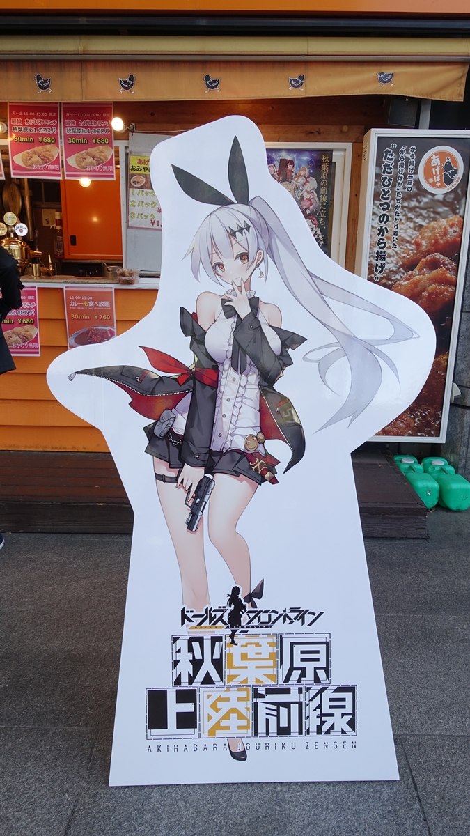 아키하바라 소녀전선 상륙작전 이벤트를 즐겨보자