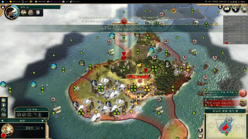 문명5 신난이도 개사기 군도맵 스타팅_2.jpg