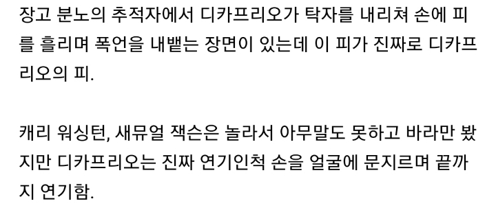 연기가 아니라 실제인 장면들.jpgif_3.jpg