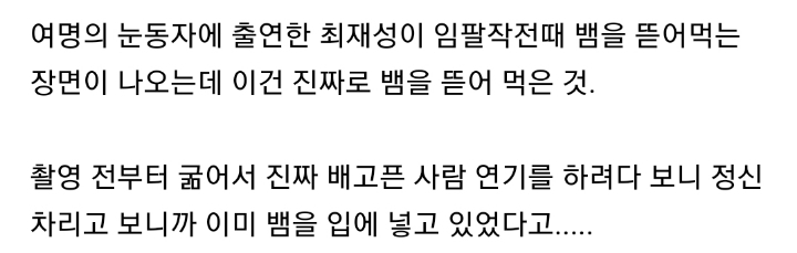 연기가 아니라 실제인 장면들.jpgif_6.jpg