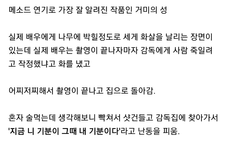 연기가 아니라 실제인 장면들.jpgif_8.jpg