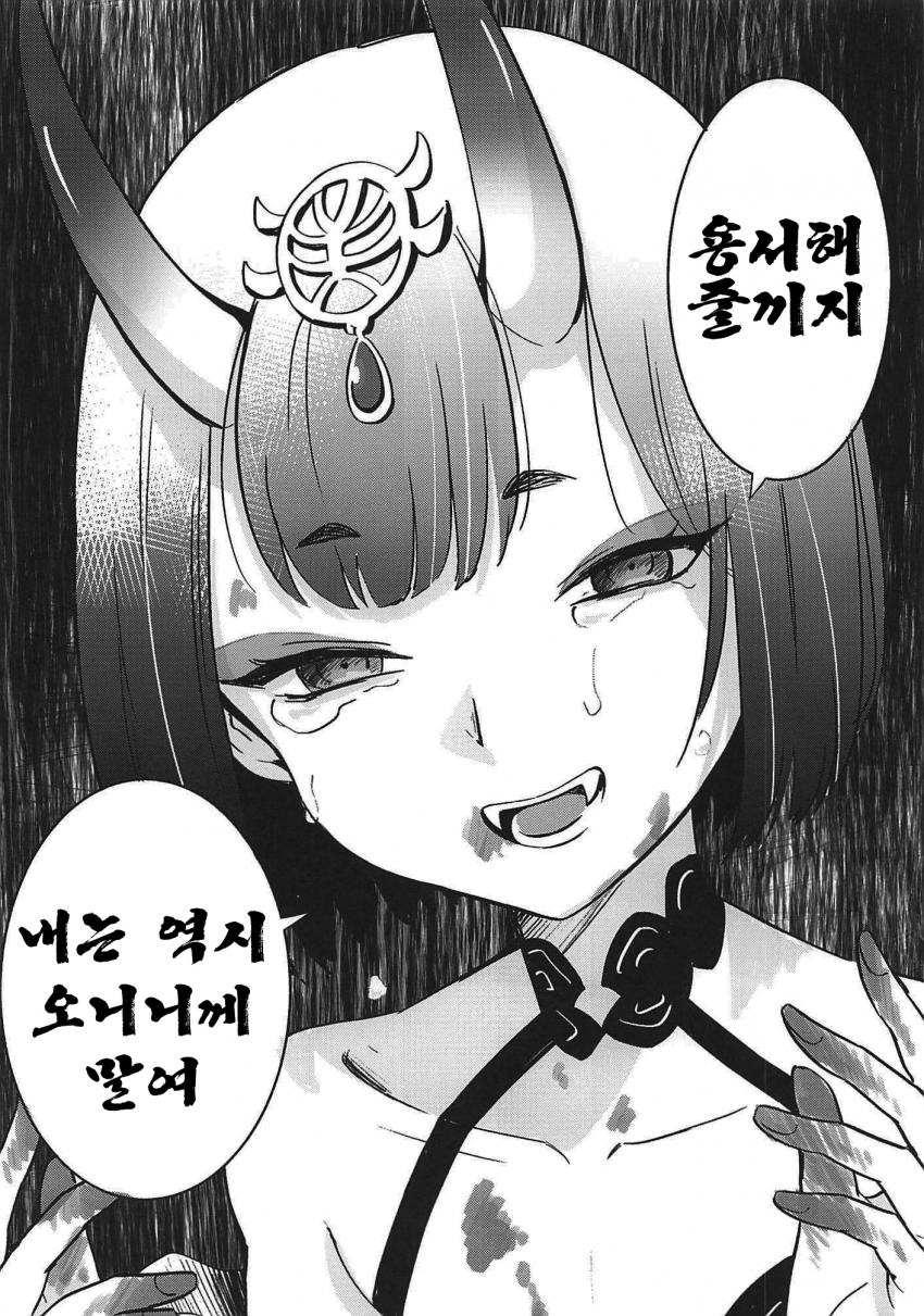 [페이트] (엄청나게 슈텐을 좋아하는) 슈텐도지와 구다오_19.jpg