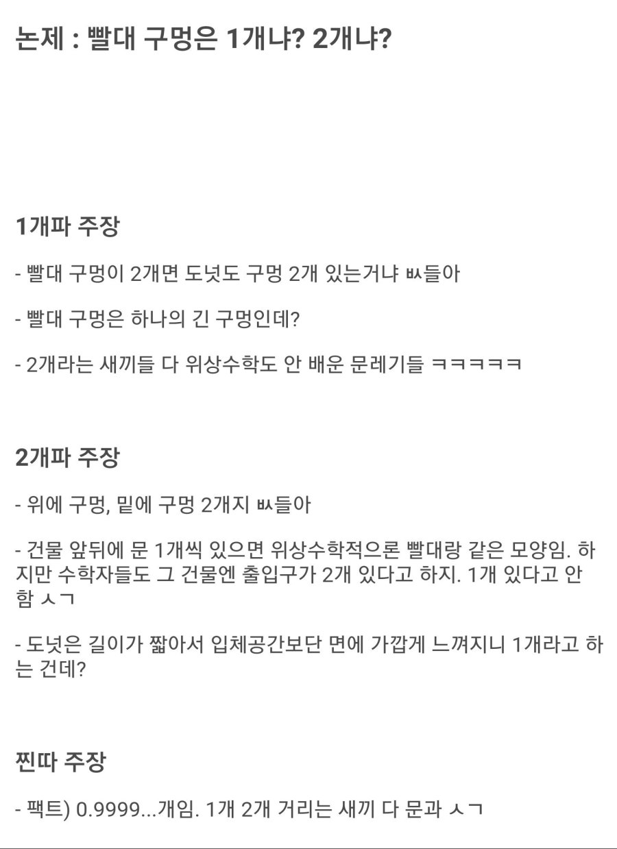 빨대에는 구멍이 몇 개 있는가_4.jpg