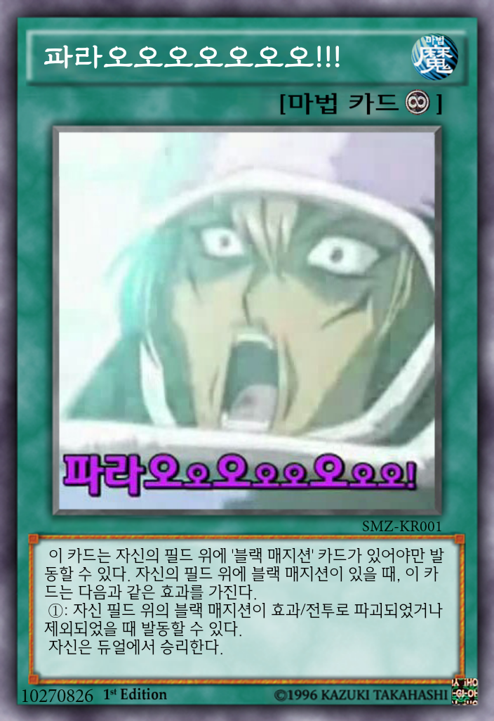 으아아아 파라오오오_3.png