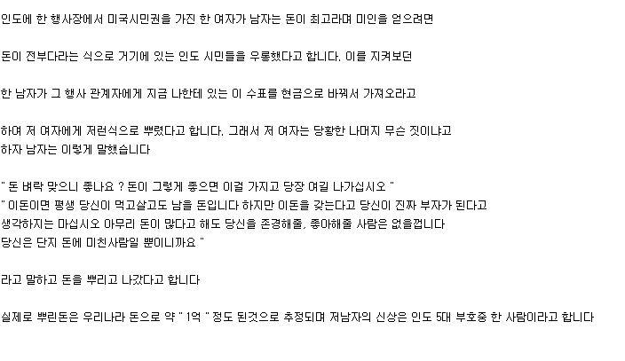 돈 뿌리는 고전짤 뒷이야기 .gif_1.jpg