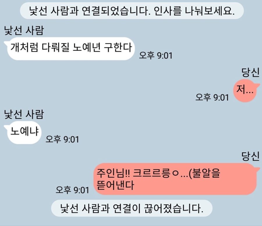 개처럼 다뤄질 노예녀를 구하는 랜덤채팅_1.jpg