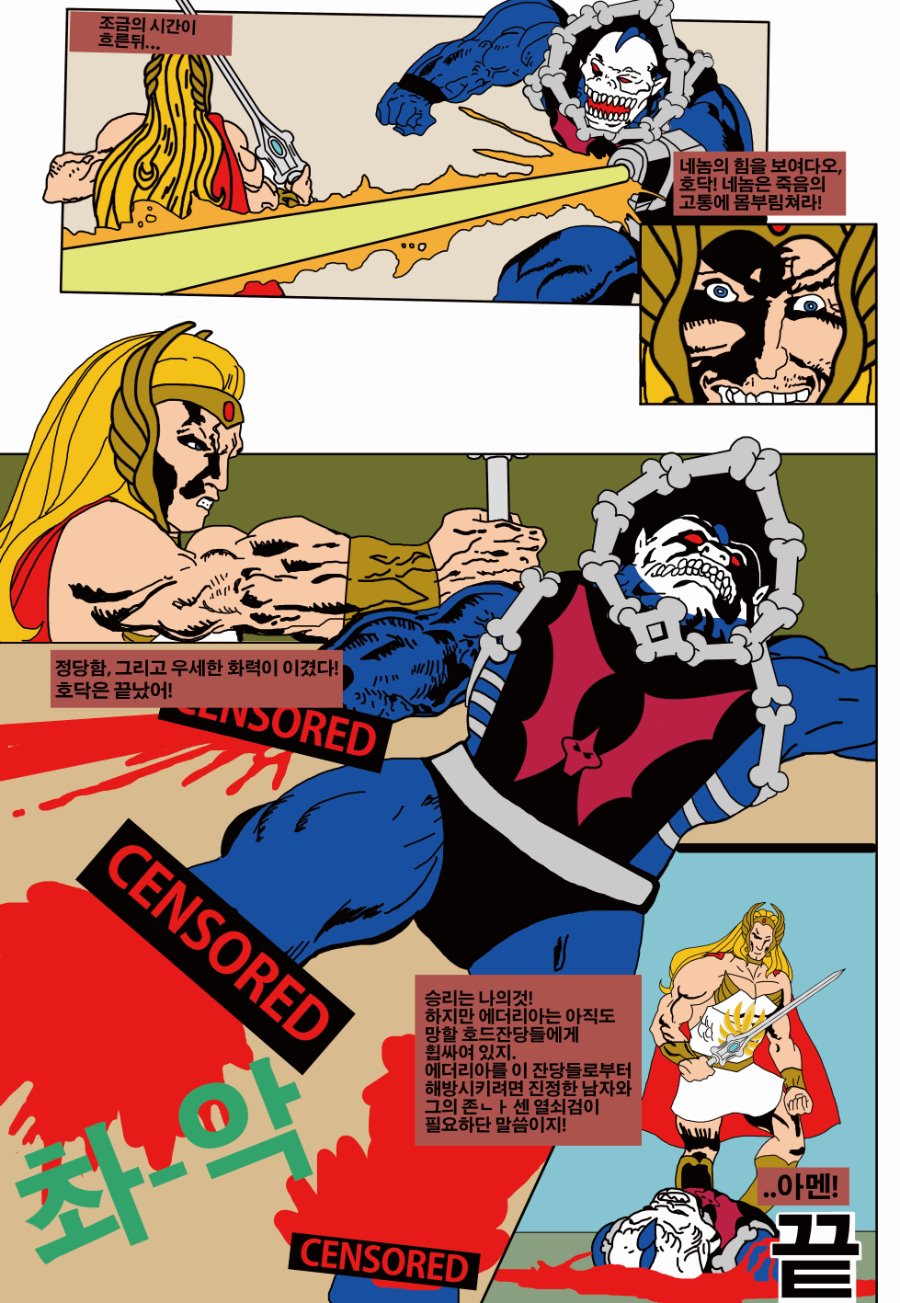 우주의 여왕 쉬라 더 코믹스_7.jpg