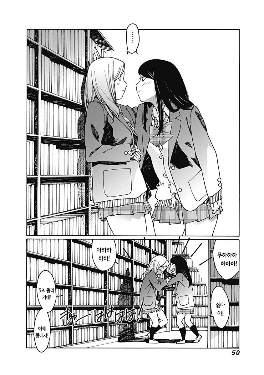 여자아이들이 벽꿍하는 comic_4.jpg