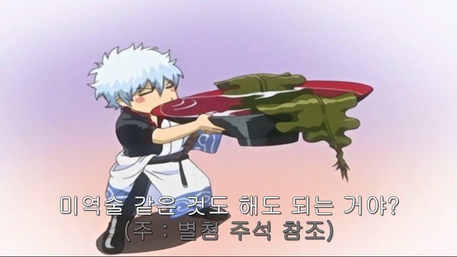 은혼 색드립_2.png