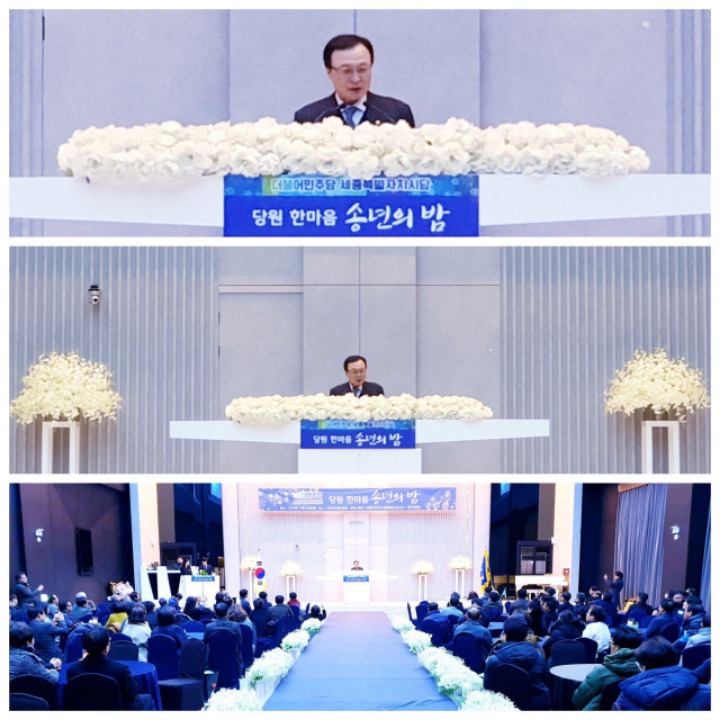 이해찬 세종시당 올해 송년의밤 사진_1.jpg