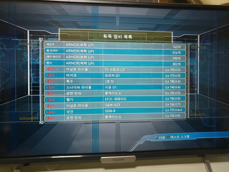 오프미션 M87굴러오는마구 아머 노가다_1.jpg