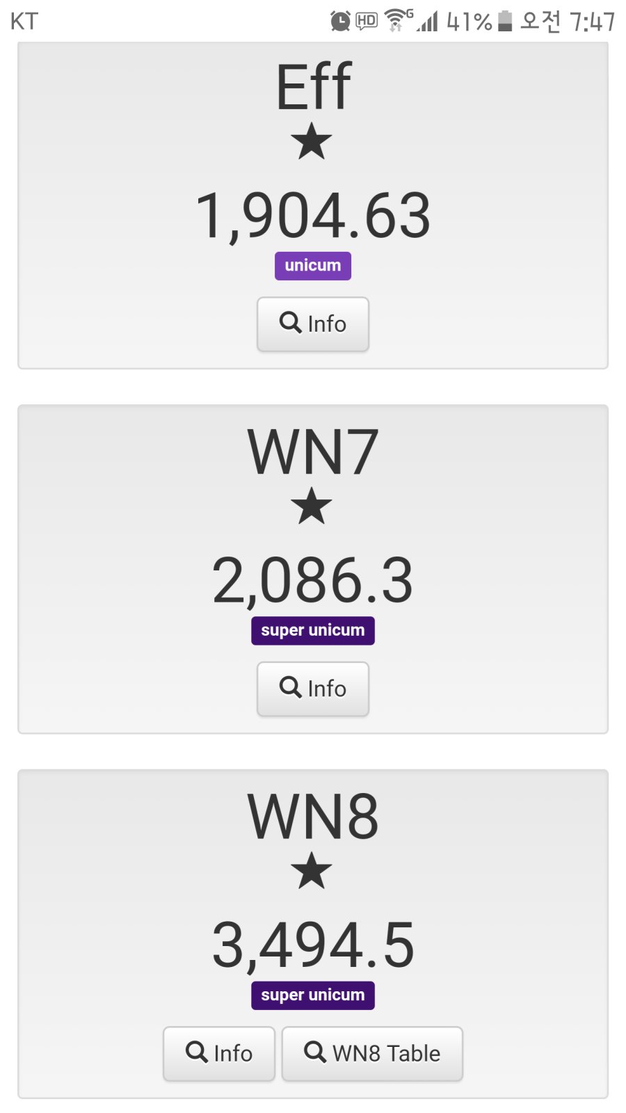 플스4 월탱 유저 수 많은지 궁금합니다_1.png