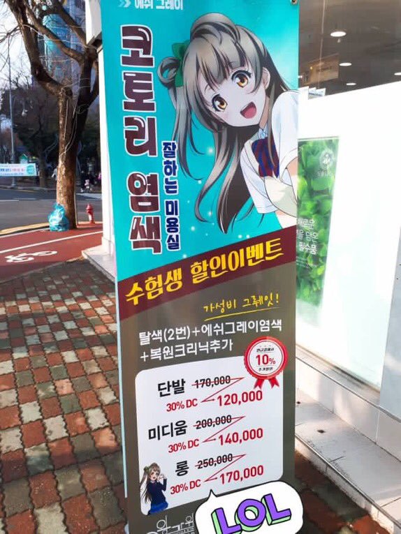 러브라이브 코토리 염색_1.jpg