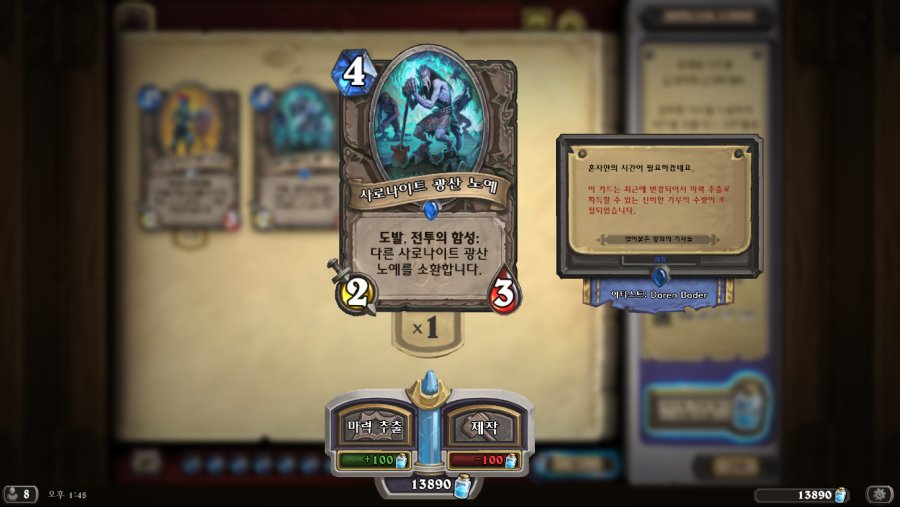 Hearthstone Screenshot 01-03-19 13.45.22.png