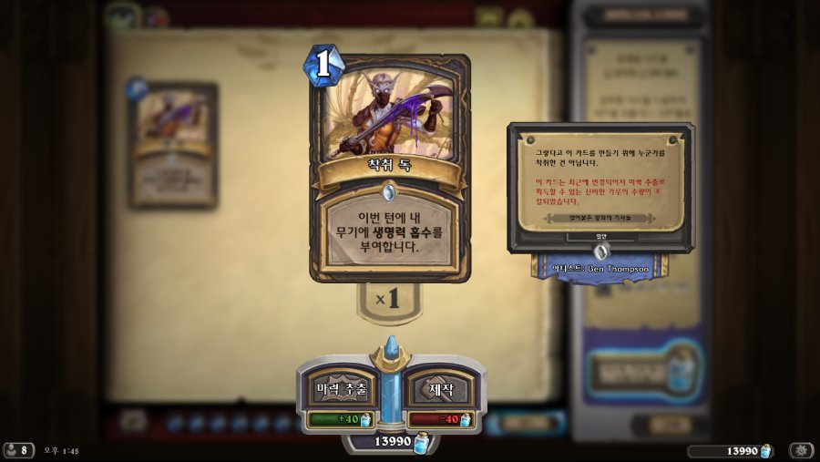 Hearthstone Screenshot 01-03-19 13.45.31.png