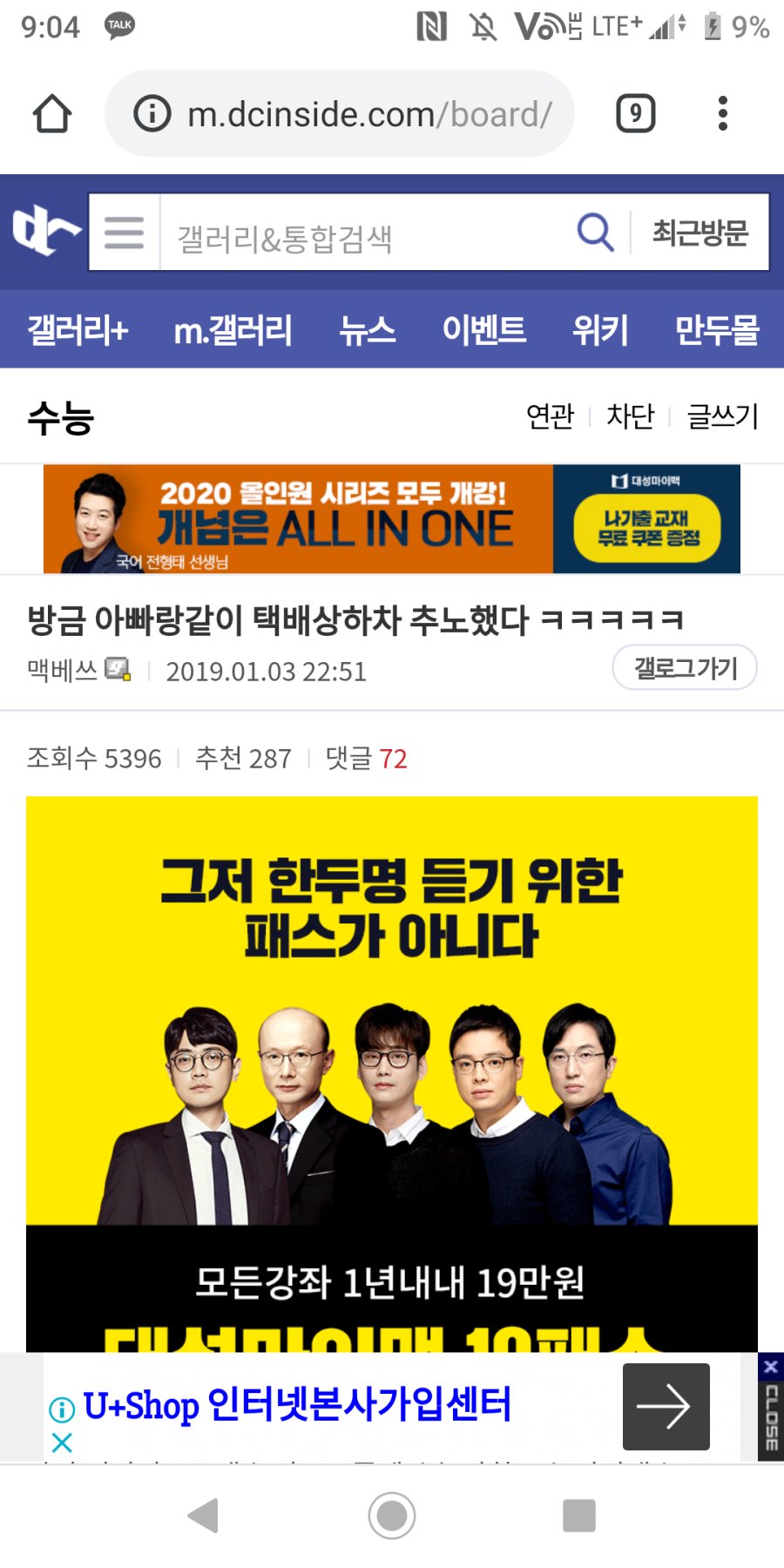 아빠랑 상하차 추노했다 jpg