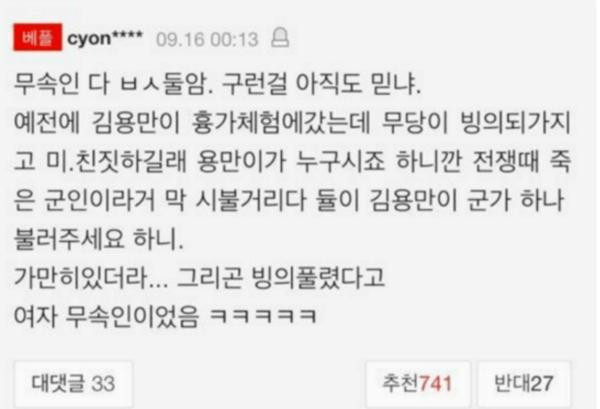 흉가체험 무당 레전드_1.jpg