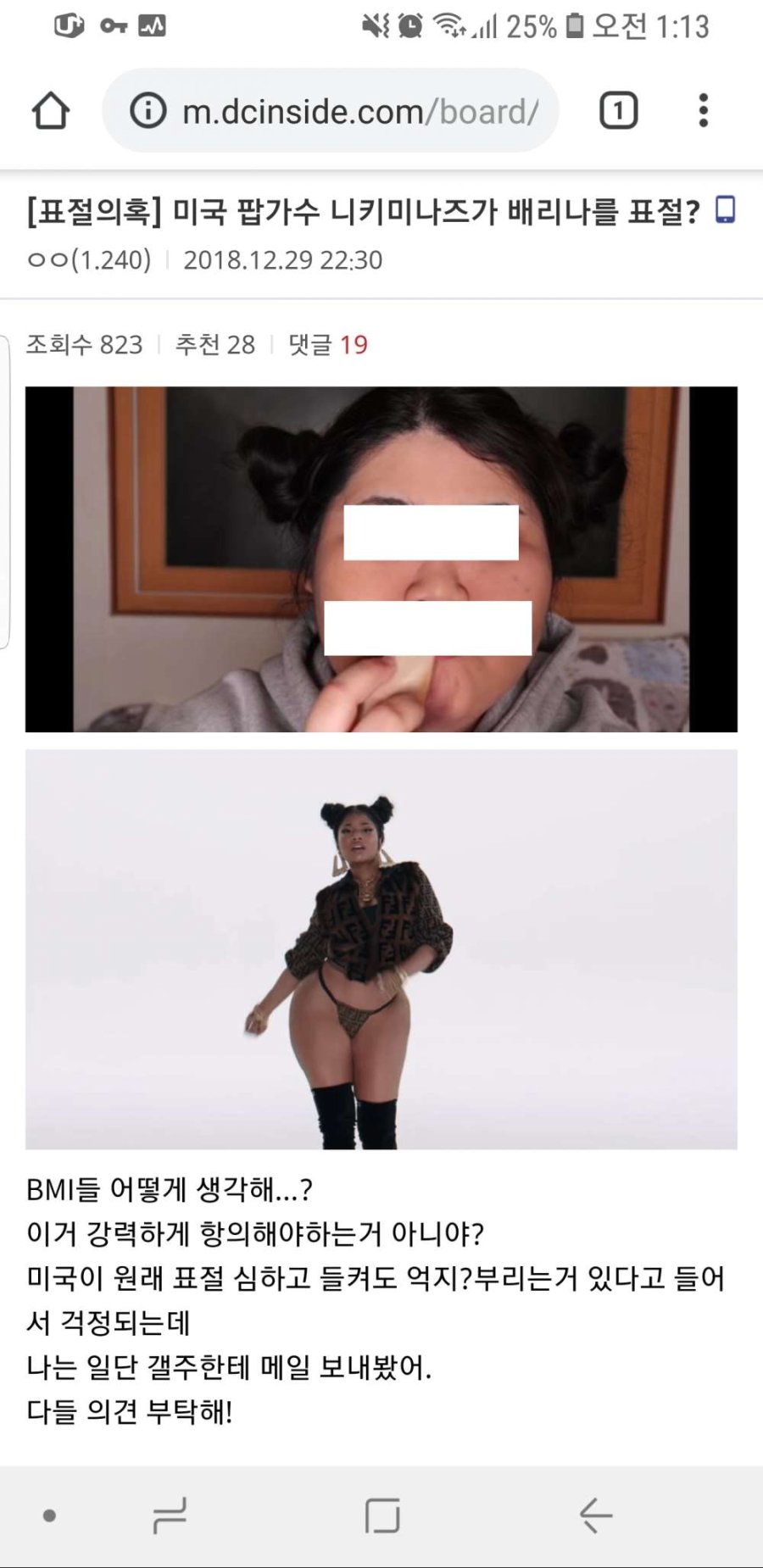 혐) 드디어 미쳐버린 배리나 갤러리.jpg_1.jpg