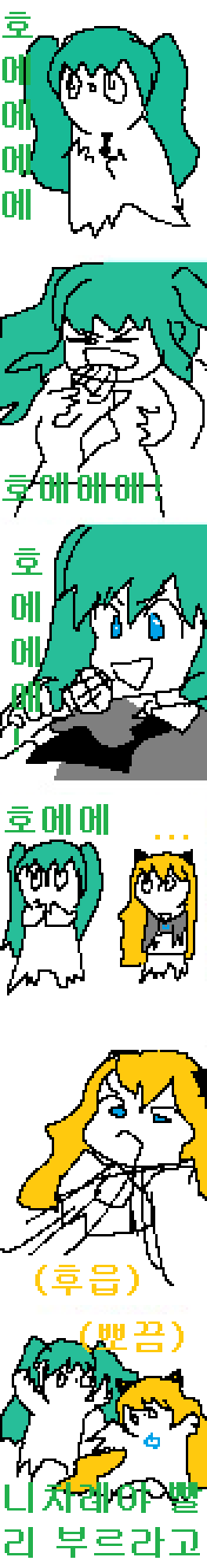 미쿠만화.png