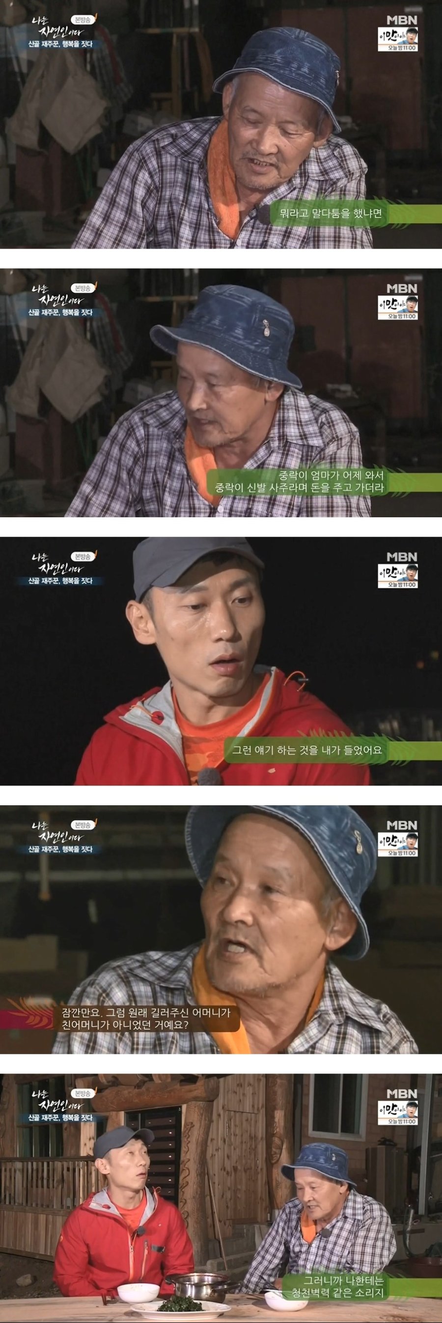 자연인의 새우탕.jpg_13.jpg