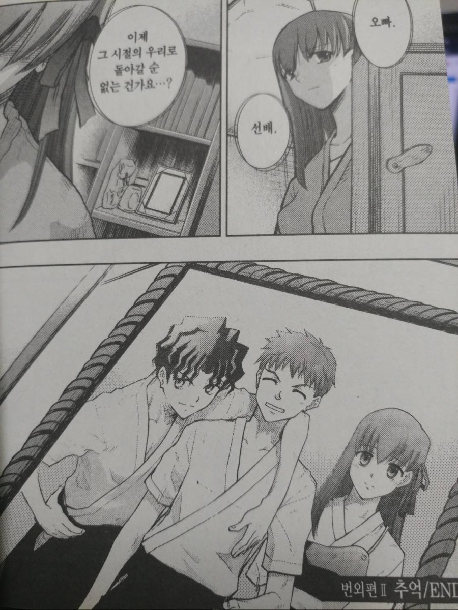 fate)마토 신지가 제대로 갱생하는 유일한 작품_3.jpg
