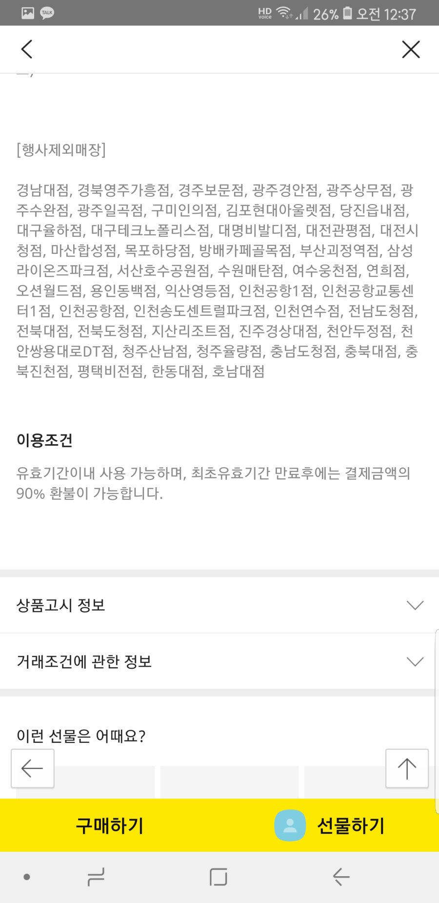 Screenshot_20190107-003745_KakaoTalk.jpg