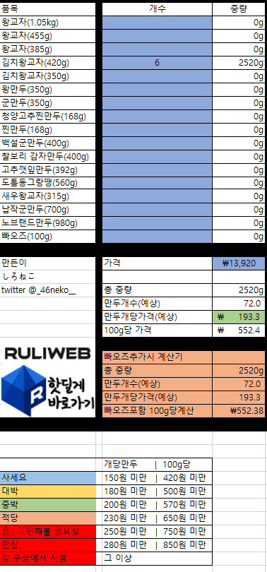 비비고1 김치왕교자.PNG