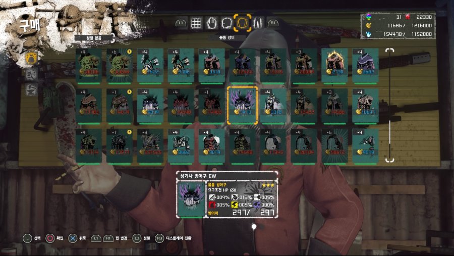 자판기에서 새로 몸통 방어구 설계도 파네요._3.jpg