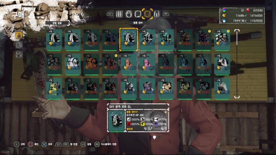 자판기에서 새로 몸통 방어구 설계도 파네요._1.jpg