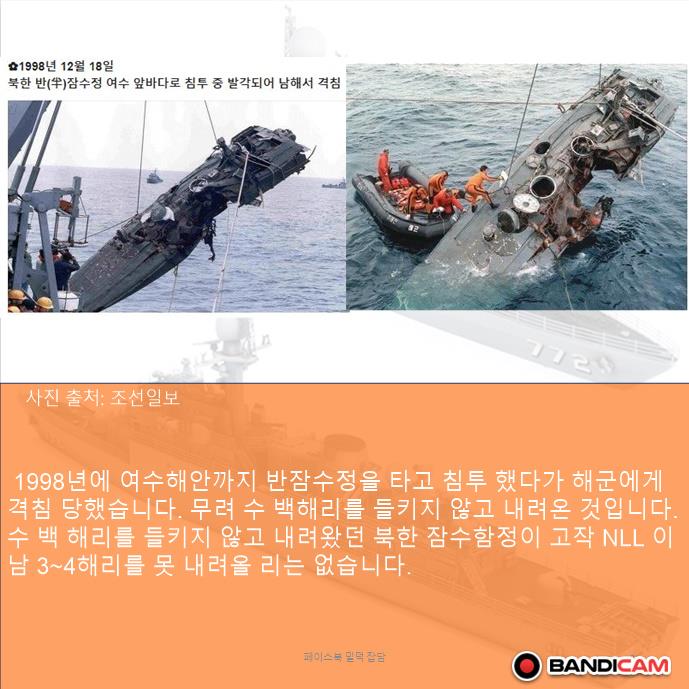 천안함 음모론은 김어준이 퍼트린 가짜뉴스인데 아직도 믿는 사람이 있네_8.jpg