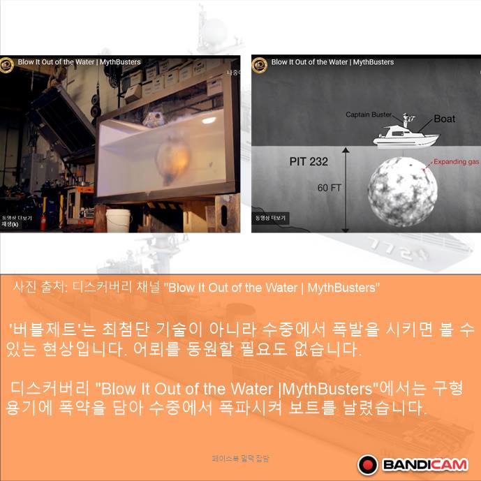 천안함 음모론은 김어준이 퍼트린 가짜뉴스인데 아직도 믿는 사람이 있네_10.jpg