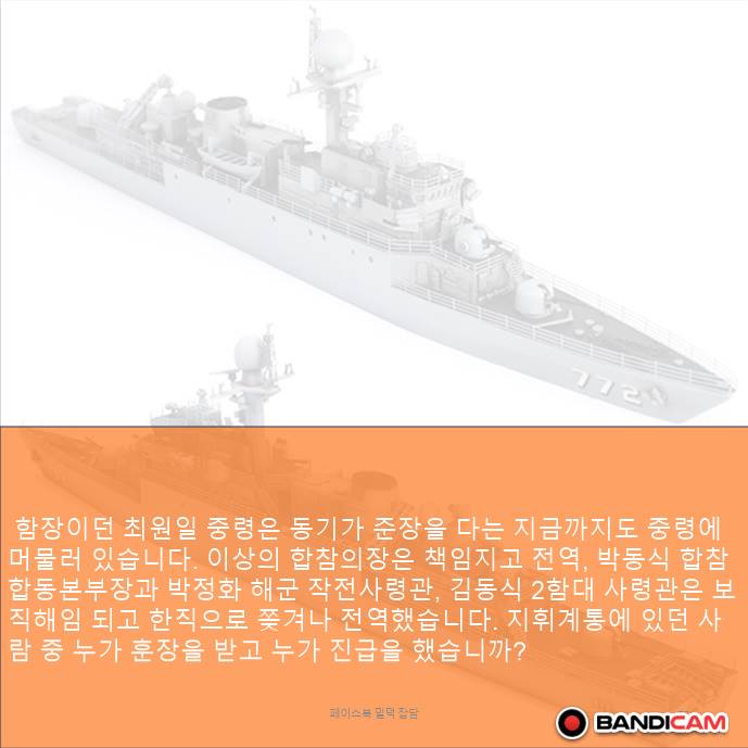 천안함 음모론은 김어준이 퍼트린 가짜뉴스인데 아직도 믿는 사람이 있네_41.jpg