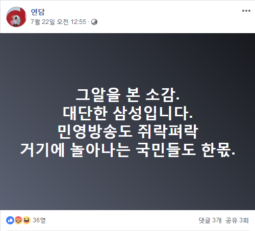 이 사람 추미애 때 디소위 부위원장 했던 최재성 팬클럽 운영자 맞지?_2.png