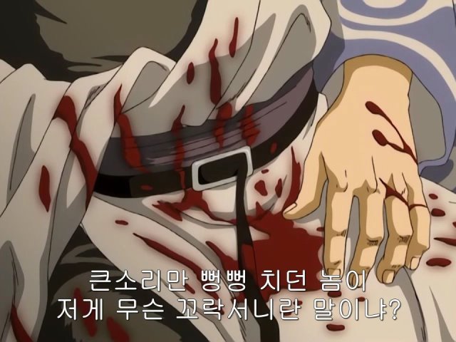 [은혼/요시와라염상편] 야왕 레이드_28.jpg