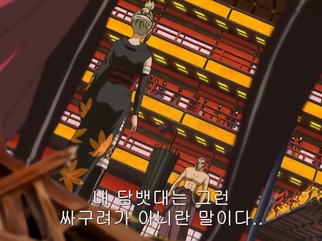 [은혼/요시와라염상편] 야왕 레이드_63.jpg