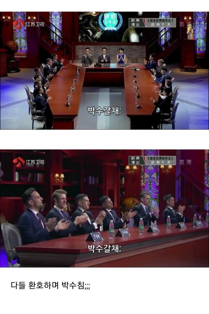 뜬끔없이 시비 거는 중국판 비정상회담.jpg_5.jpg