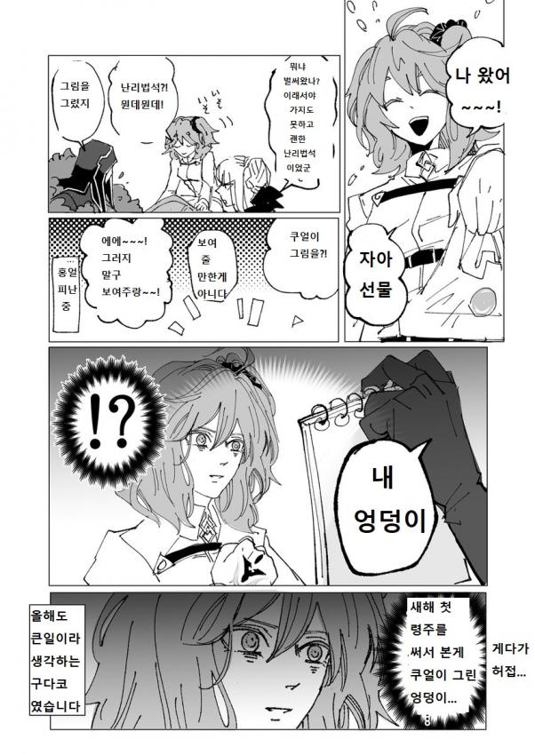 [FGO] 온천에 가고싶은 얼터즈_3.jpg