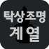 드퀘빌2 - 호텔 레시피_5.png