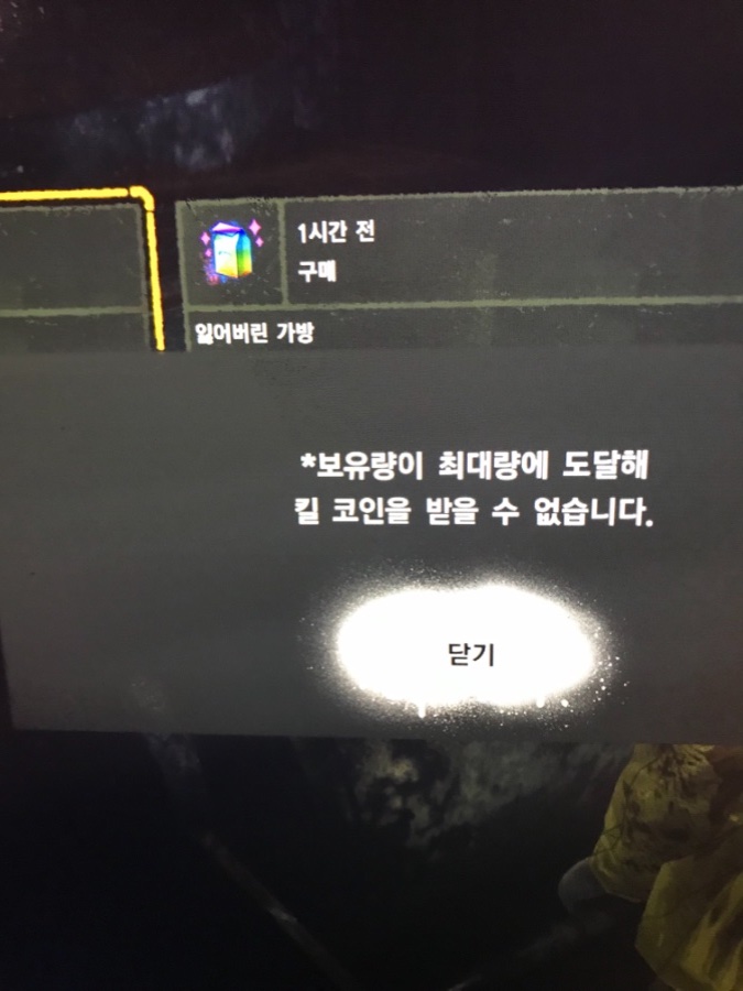 읽어버린 상자 조건이 있나요?_1.jpeg