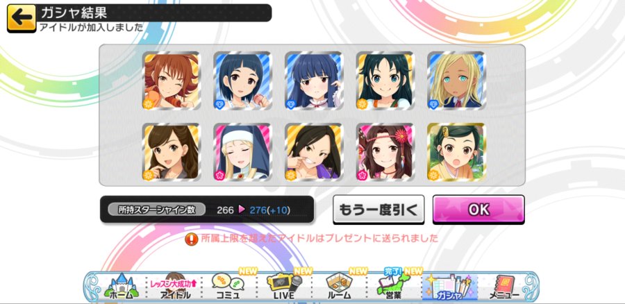 Screenshot_20190110-051153_デレステ.jpg