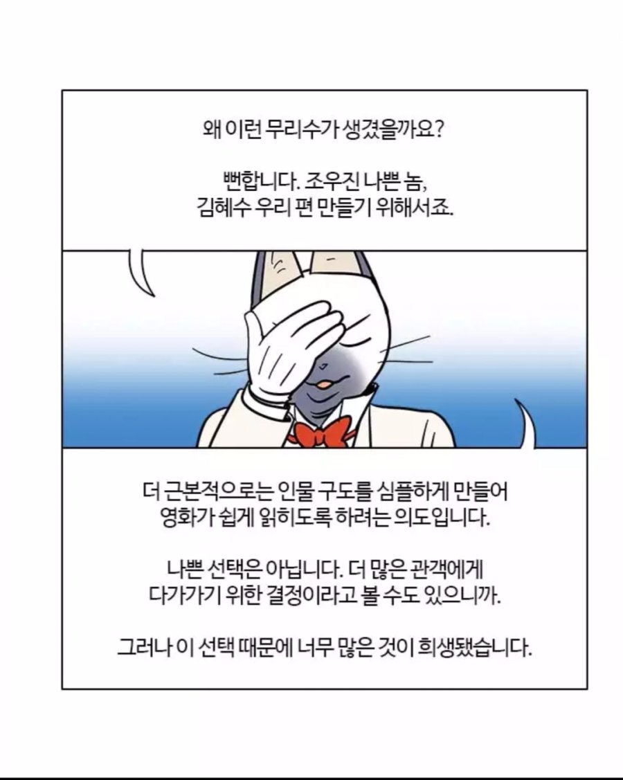 영화 국가부도의 날의 진실.jpg_8.jpg