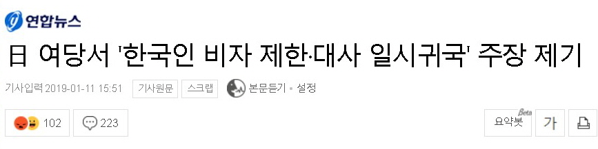 일본 자민당 근황.jpg_1.jpg