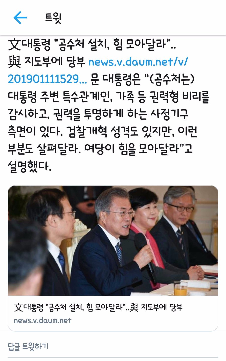 쇼할 줄 모르는 전해철은 공수처 원년 조상급_3.jpg