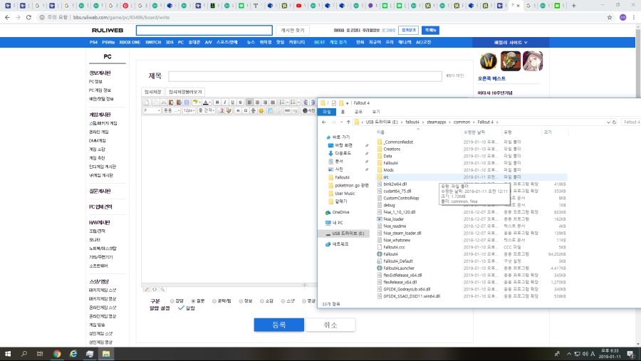 폴아웃4 모드 오류로 미치겠습니다..제발 좀 도와주세요..._3.png